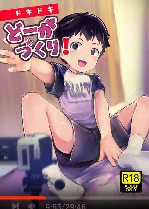 Download Dokidoki Dougazukuri!