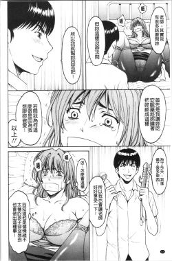 Page 112 of Jokyoushi Hunt | 女教師狩獵記