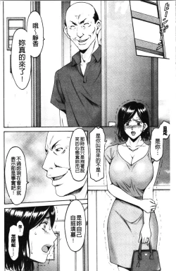 Page 134 of Jokyoushi Hunt | 女教師狩獵記