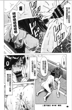 Page 150 of Jokyoushi Hunt | 女教師狩獵記