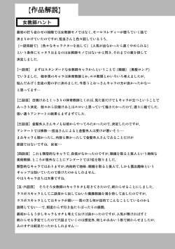 Page 183 of Jokyoushi Hunt | 女教師狩獵記