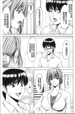 Page 33 of Jokyoushi Hunt | 女教師狩獵記