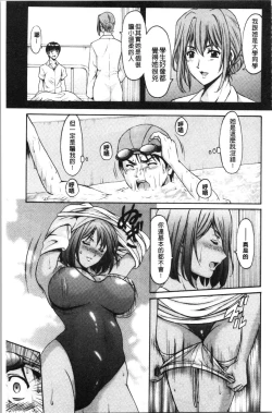 Page 35 of Jokyoushi Hunt | 女教師狩獵記