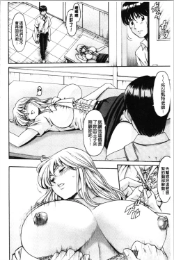 Page 58 of Jokyoushi Hunt | 女教師狩獵記