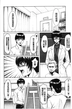 Page 74 of Jokyoushi Hunt | 女教師狩獵記