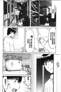 Page 94 of Jokyoushi Hunt | 女教師狩獵記