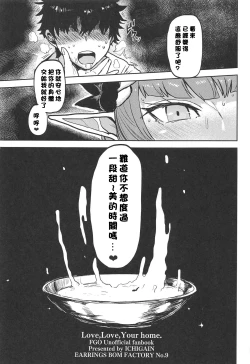 Page 4 of Love, Love, Your home.