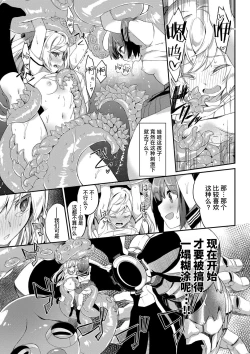 Page 16 of Honoka Ganbaru! - I'll do my best! | 穗乃果要加油!