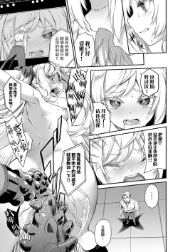 Page 20 of Honoka Ganbaru! - I'll do my best! | 穗乃果要加油!