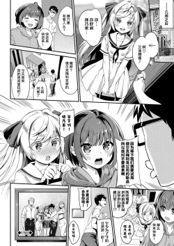 Page 29 of Honoka Ganbaru! - I'll do my best! | 穗乃果要加油!