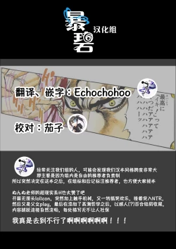 Page 30 of Honoka Ganbaru! - I'll do my best! | 穗乃果要加油!