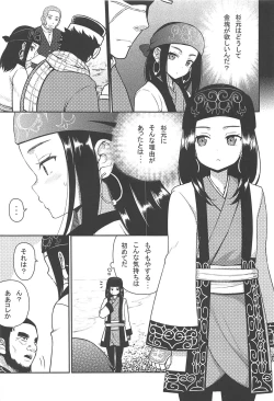 Page 2 of Asirpa-san to Rakko Nabe