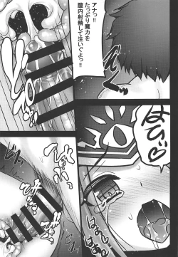 Page 12 of Mijuku na Ana ni Maryoku Kyoukyuu Onegaishimasu...