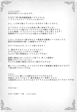 Page 16 of Mijuku na Ana ni Maryoku Kyoukyuu Onegaishimasu...