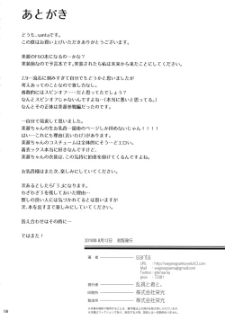 Page 20 of Mahou Shoujo Saimin PakopaCause 2.9 Seisei Doudou Sanban Shoubu Hen