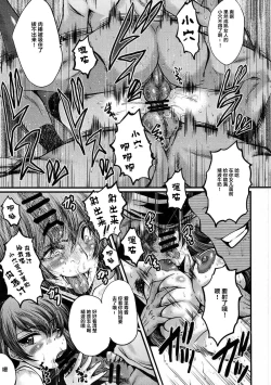 Page 20 of Urabambi Vol. 55 Yuukan Madam no Shiroi Niku