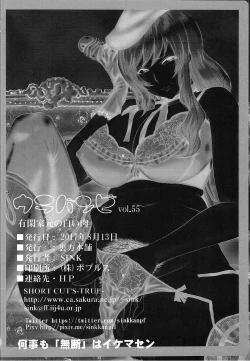 Page 29 of Urabambi Vol. 55 Yuukan Madam no Shiroi Niku