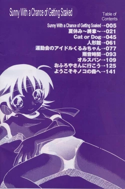 Page 2 of Hare Tokidoki Nurenezumi | Sunny With a Chance of Getting Soaked Ch. 1