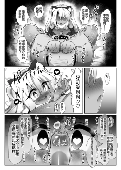 Page 13 of Kurosan no Aka-chan o Buriburi Umimakuru Hon