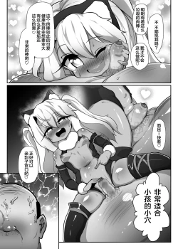 Page 15 of Kurosan no Aka-chan o Buriburi Umimakuru Hon