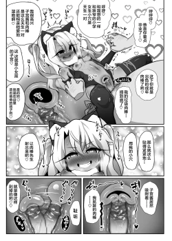 Page 18 of Kurosan no Aka-chan o Buriburi Umimakuru Hon