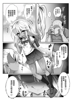 Page 3 of Kurosan no Aka-chan o Buriburi Umimakuru Hon