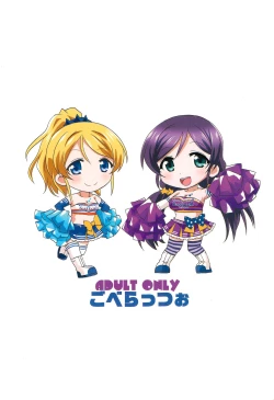 Page 28 of EliNozo Yurix.