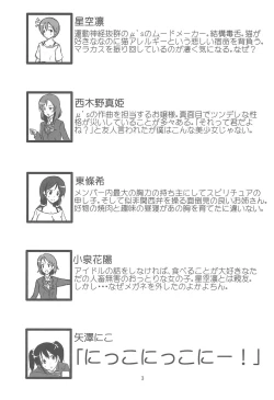 Page 5 of Kitto Bokura no Seishun ga Kikoeru?