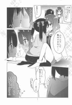 Page 9 of Kitto Bokura no Seishun ga Kikoeru?