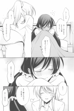 Page 118 of Anata to Futari, Hanazono de