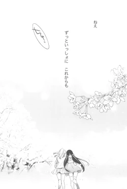 Page 133 of Anata to Futari, Hanazono de