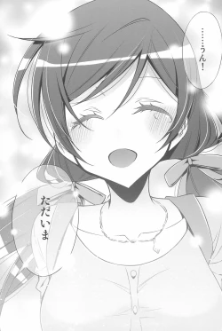 Page 153 of Anata to Futari, Hanazono de