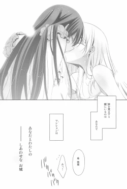 Page 161 of Anata to Futari, Hanazono de