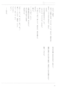 Page 62 of Anata to Futari, Hanazono de