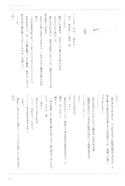 Page 63 of Anata to Futari, Hanazono de