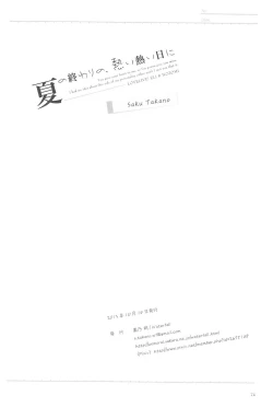 Page 76 of Anata to Futari, Hanazono de