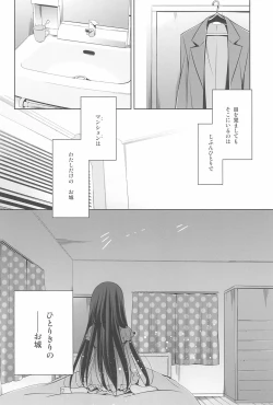 Page 8 of Anata to Futari, Hanazono de