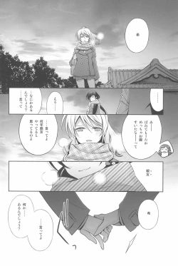 Page 92 of Anata to Futari, Hanazono de