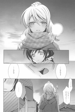 Page 94 of Anata to Futari, Hanazono de