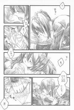 Page 30 of Kimi to no Kiseki