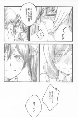 Page 42 of Kimi to no Kiseki