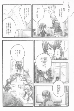 Page 56 of Kimi to no Kiseki