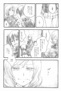 Page 57 of Kimi to no Kiseki