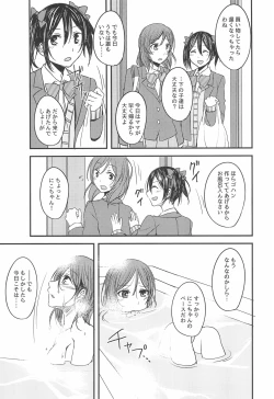 Page 11 of Te to Te, Me to Me.