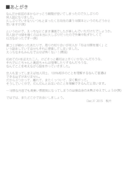 Page 29 of Te to Te, Me to Me.