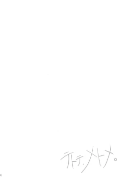 Page 4 of Te to Te, Me to Me.