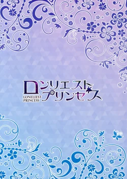 Page 16 of Loneliest Princess