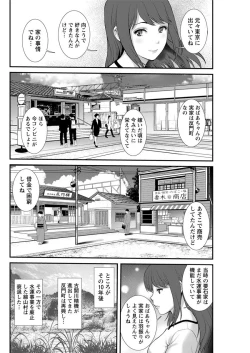 Page 138 of Action Pizazz 2019-12