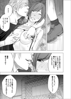Page 20 of Shinyuu no Kareshi ni Osowarete