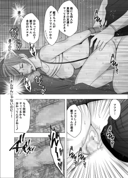 Page 35 of Shinyuu no Kareshi ni Osowarete